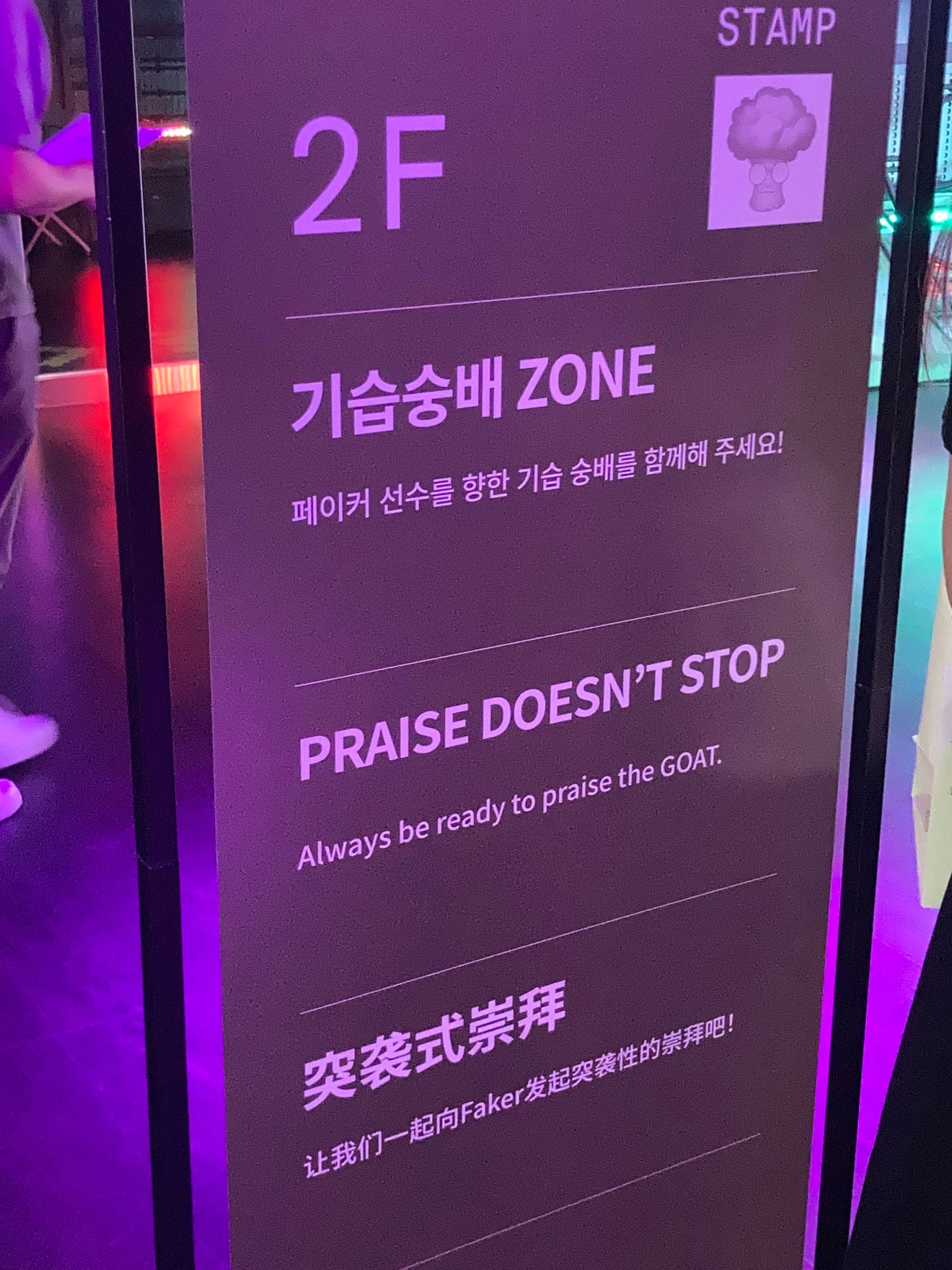 LoL Faker: Templo de Faker no HyperX Ground - Exposição, Adoração, Open Run, Simulado, Brindes, Skin da Ahri e Experiência