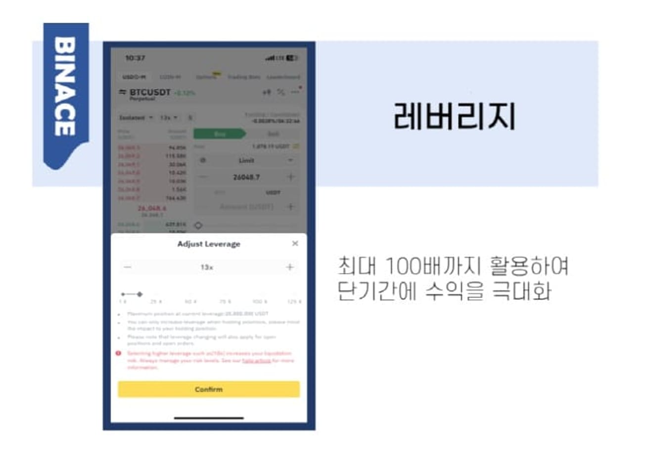 Binance-วิธีการซื้อขาย-2