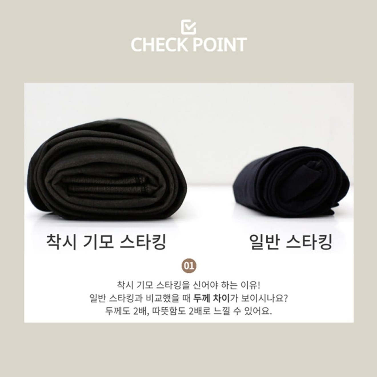 20년차 디자이너 추천! 착시 기모 시스루 스타킹 겨울스타킹 종결자
