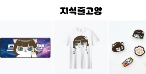 [Photo provided=Jiseokjulgoyang goods sales site]