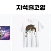 Virtual YouTuber ‘Jiseokjul Goyang’, Merchandise Sales a Huge Success