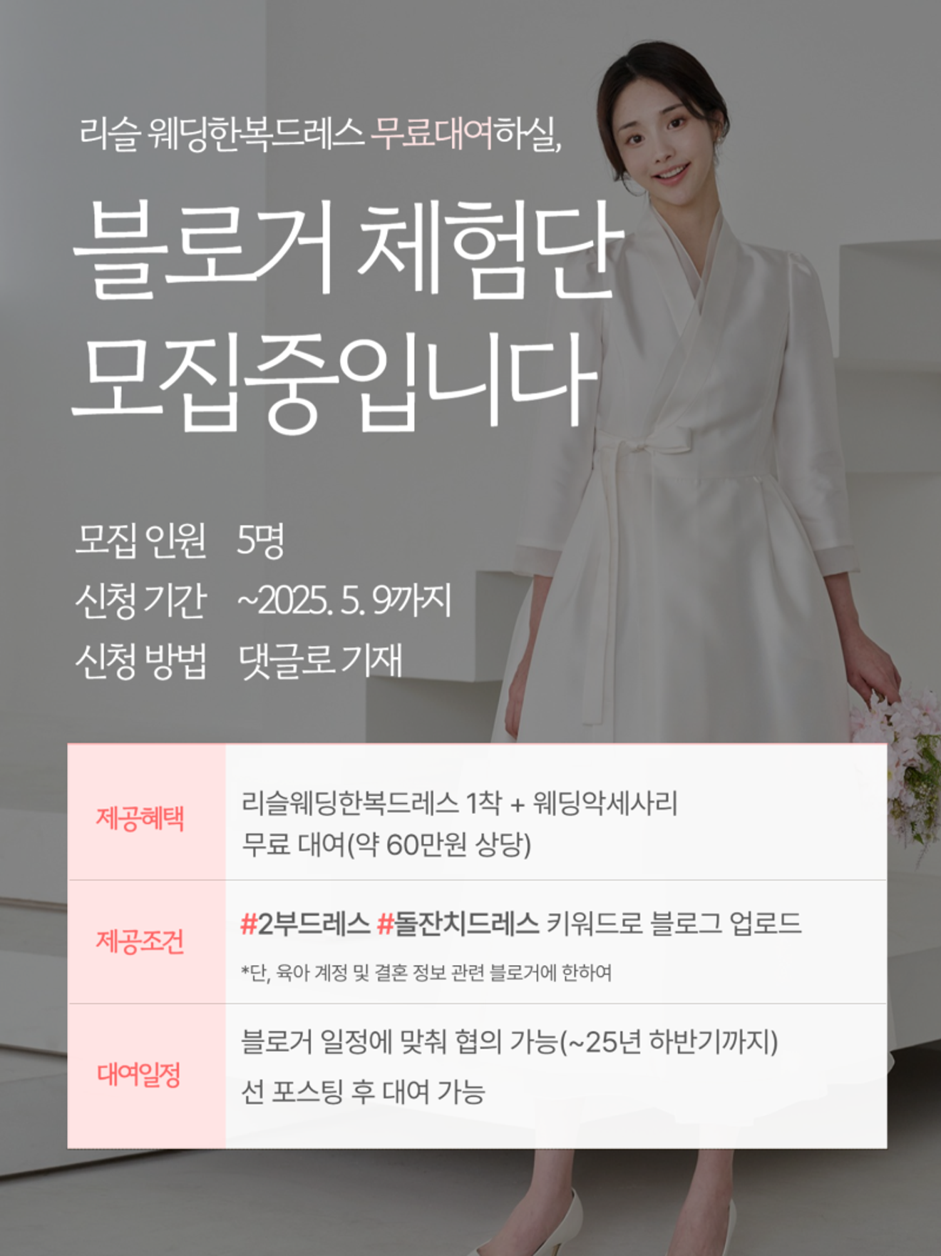 [รับสมัครรีวิวสินค้า]ให้เช่าชุดฮันบกสำหรับงานฉลองวันเกิดครบรอบ 1 ขวบของลูกฟรี