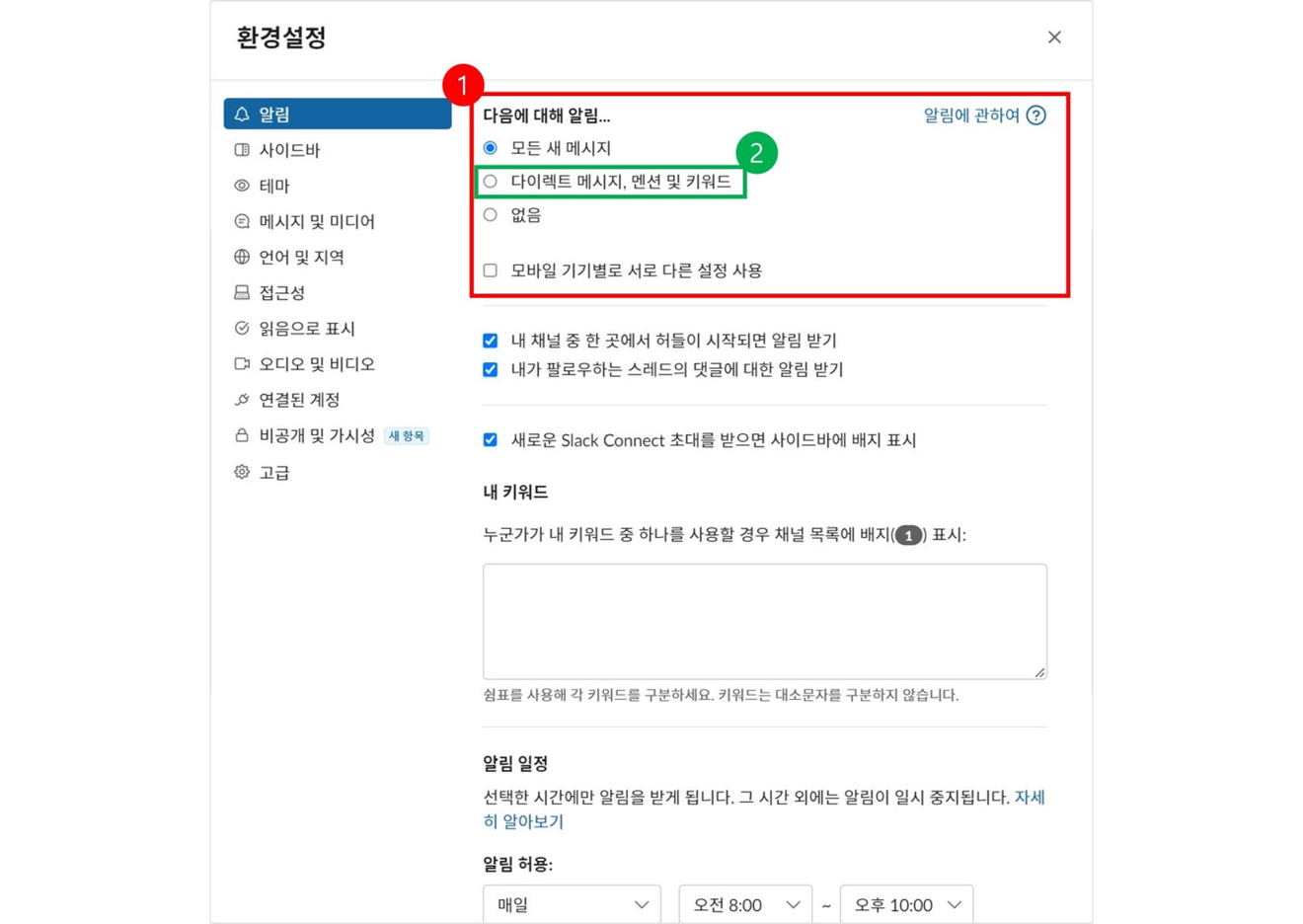 Todo sobre la configuración de notificaciones de Slack: consejos clave para una colaboración inteligente