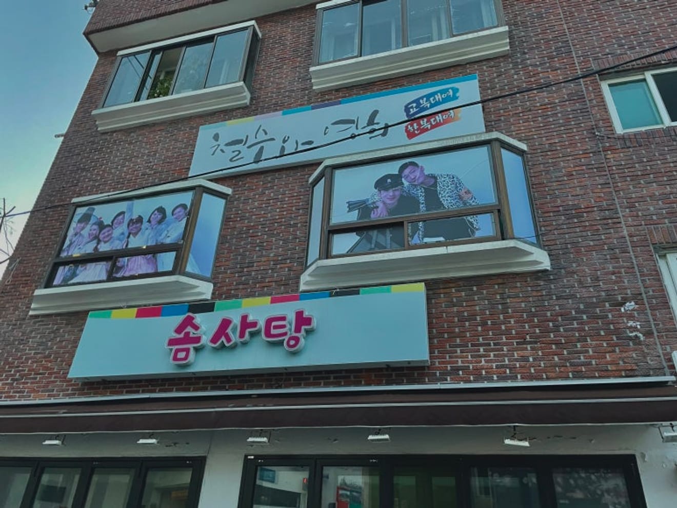 Busan Cheolsu and Younghee Hanbok Rental Cost + Gamcheon Culture Village + Photo Zone