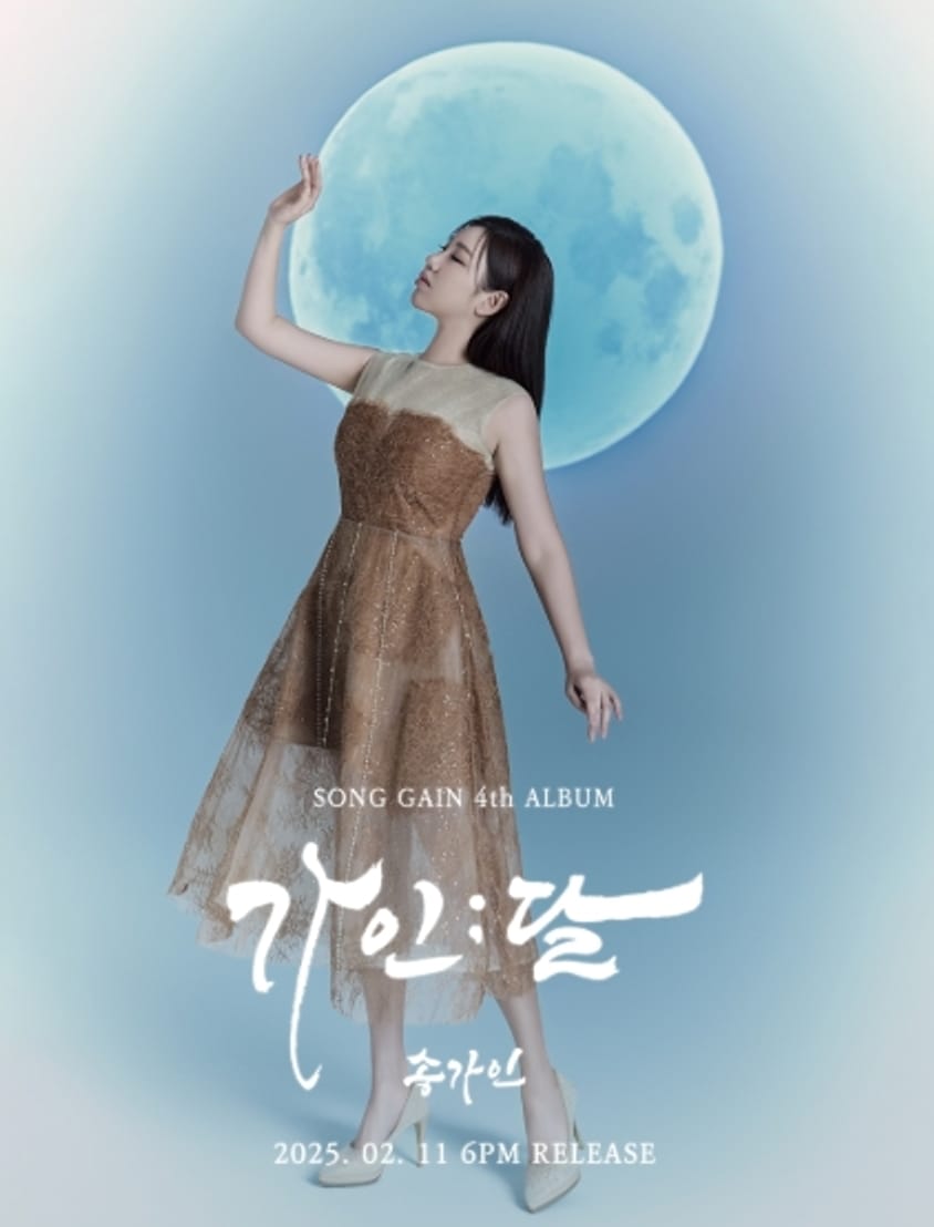 송가인, ‘가인;달’ 발매 이틀만에 초동 판매량 신기록!