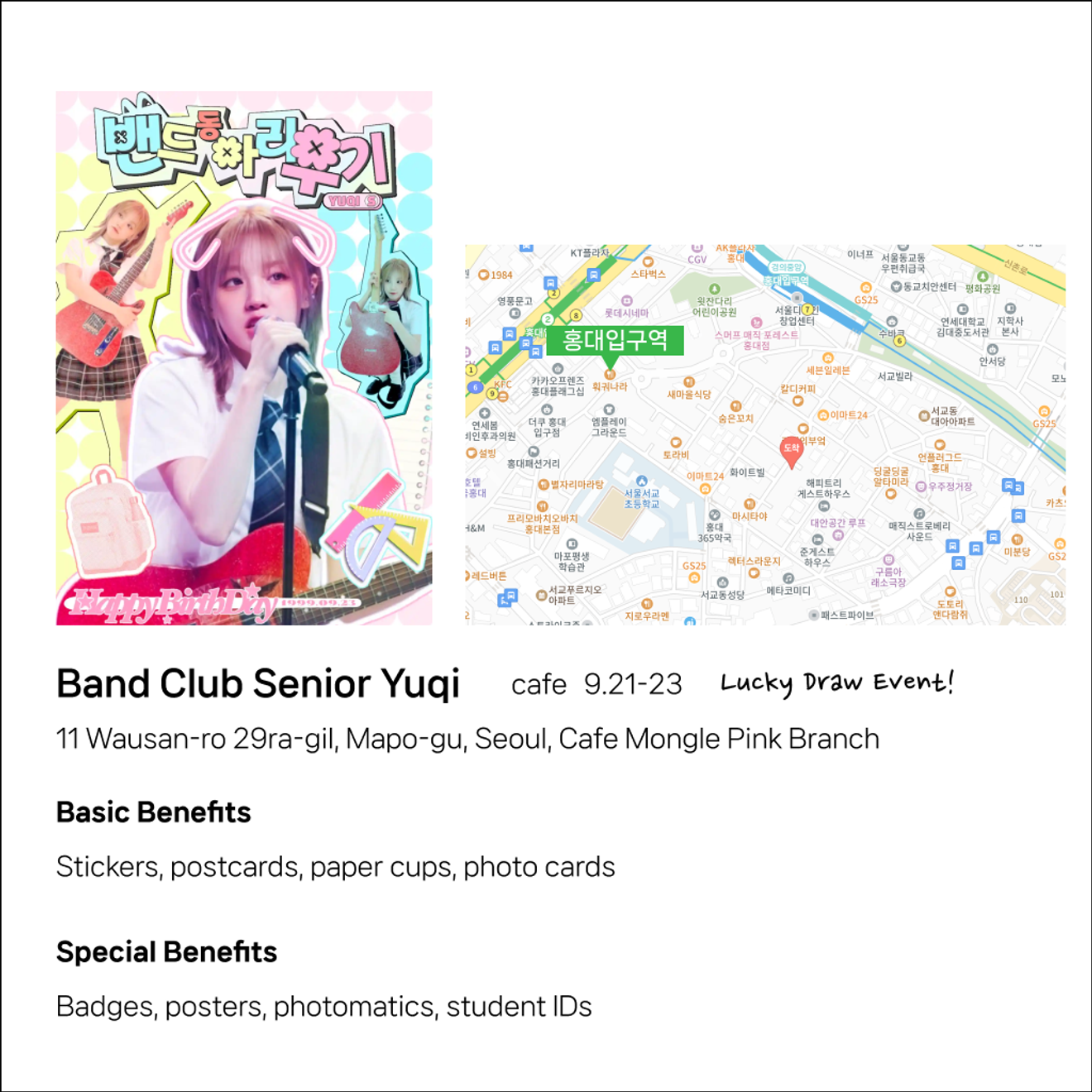 Quanto sei fanatica degli idol? (여자)아이들 우기 Edition