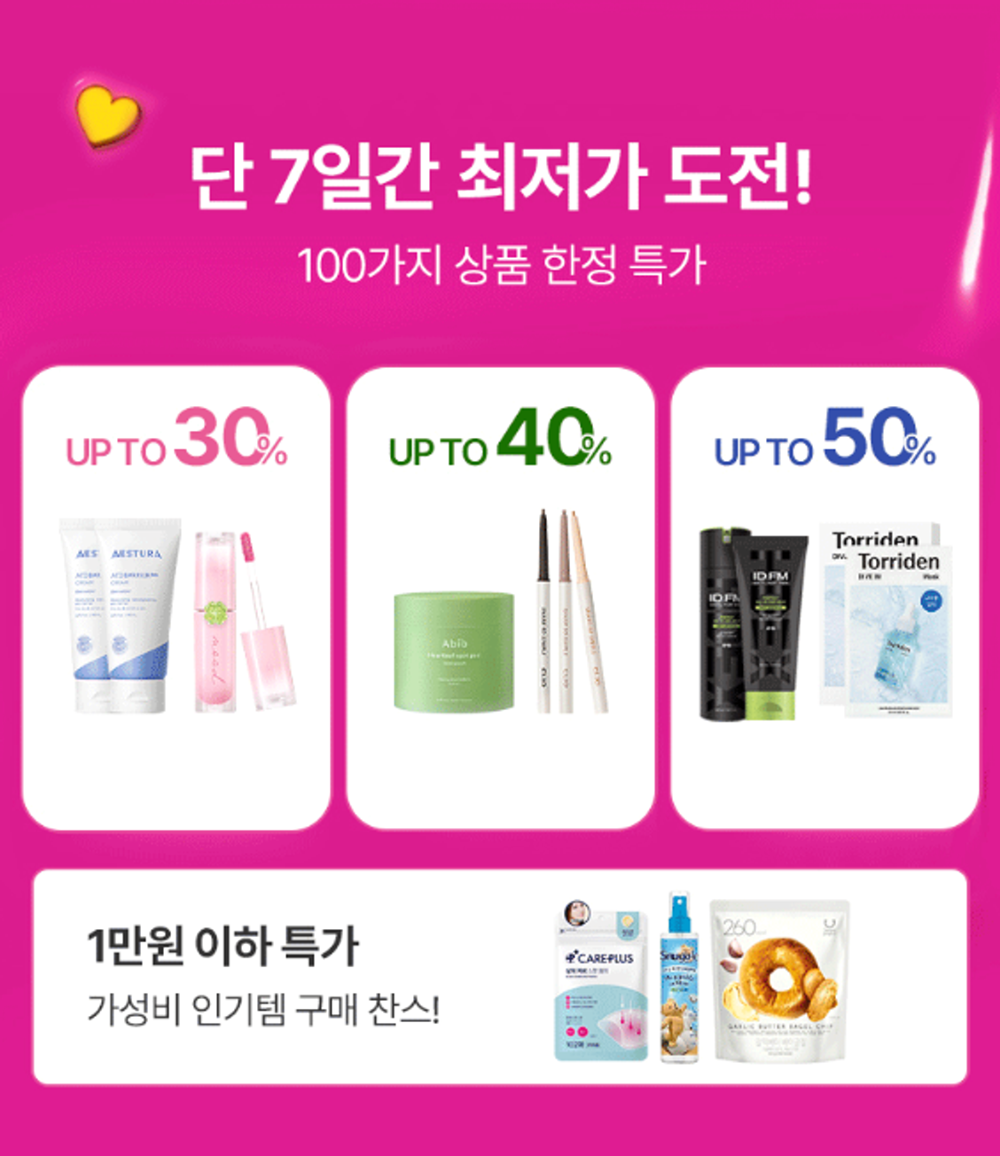 Promoção Olive Young