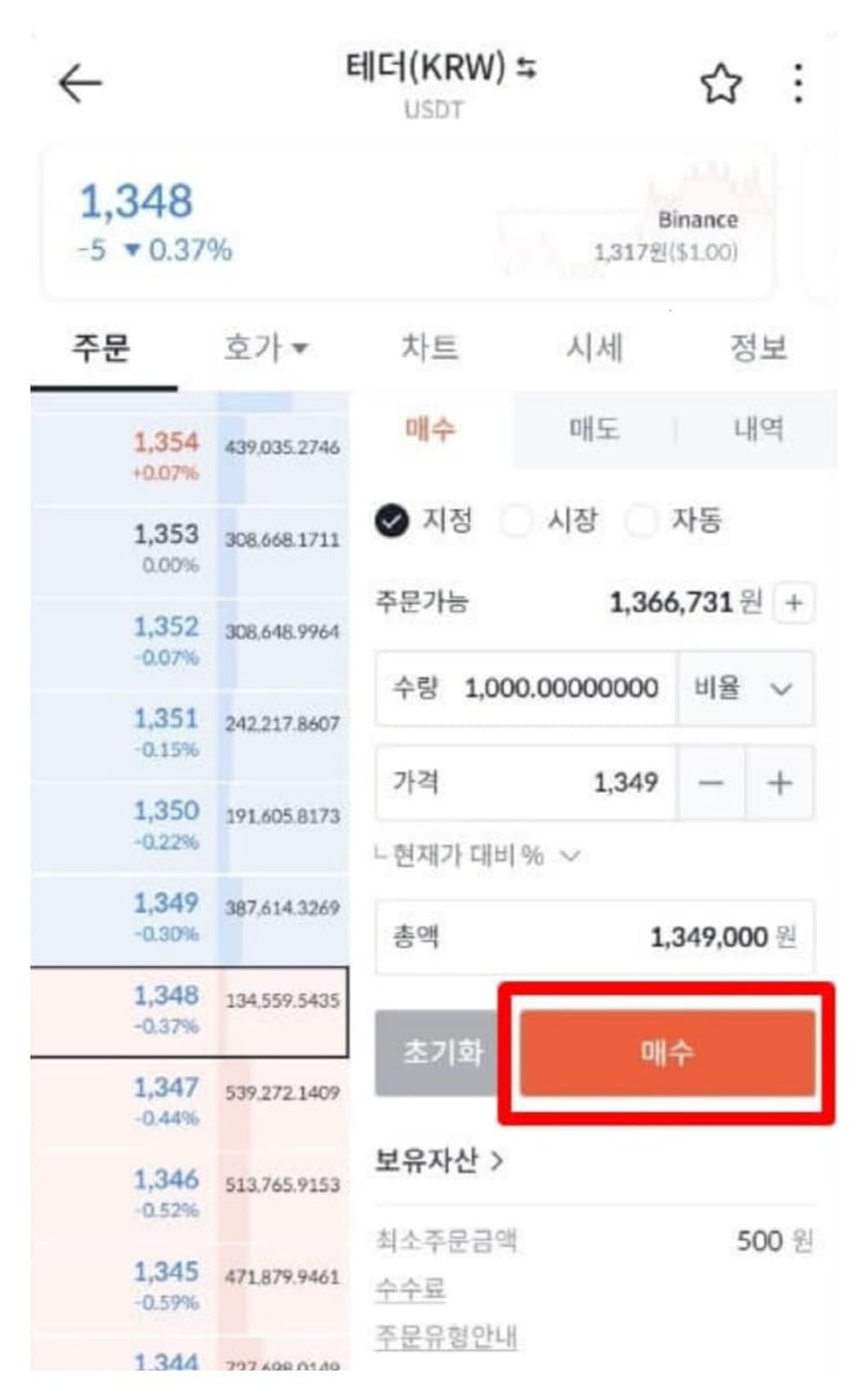 Как-выводить-средства-с-Bithumb-на-Binance-5