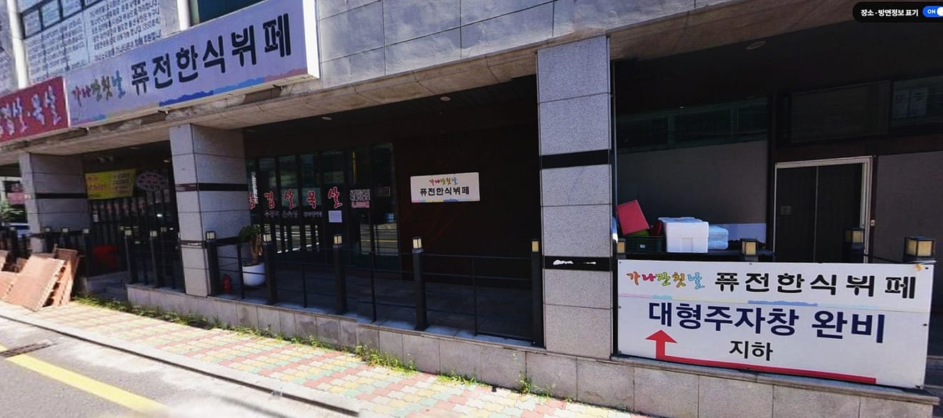 [Ulsan Restaurant] Rundvlees Soep (소고기 국밥) voor €6 in Gana Janchitnal Fusion Koreaans Buffet