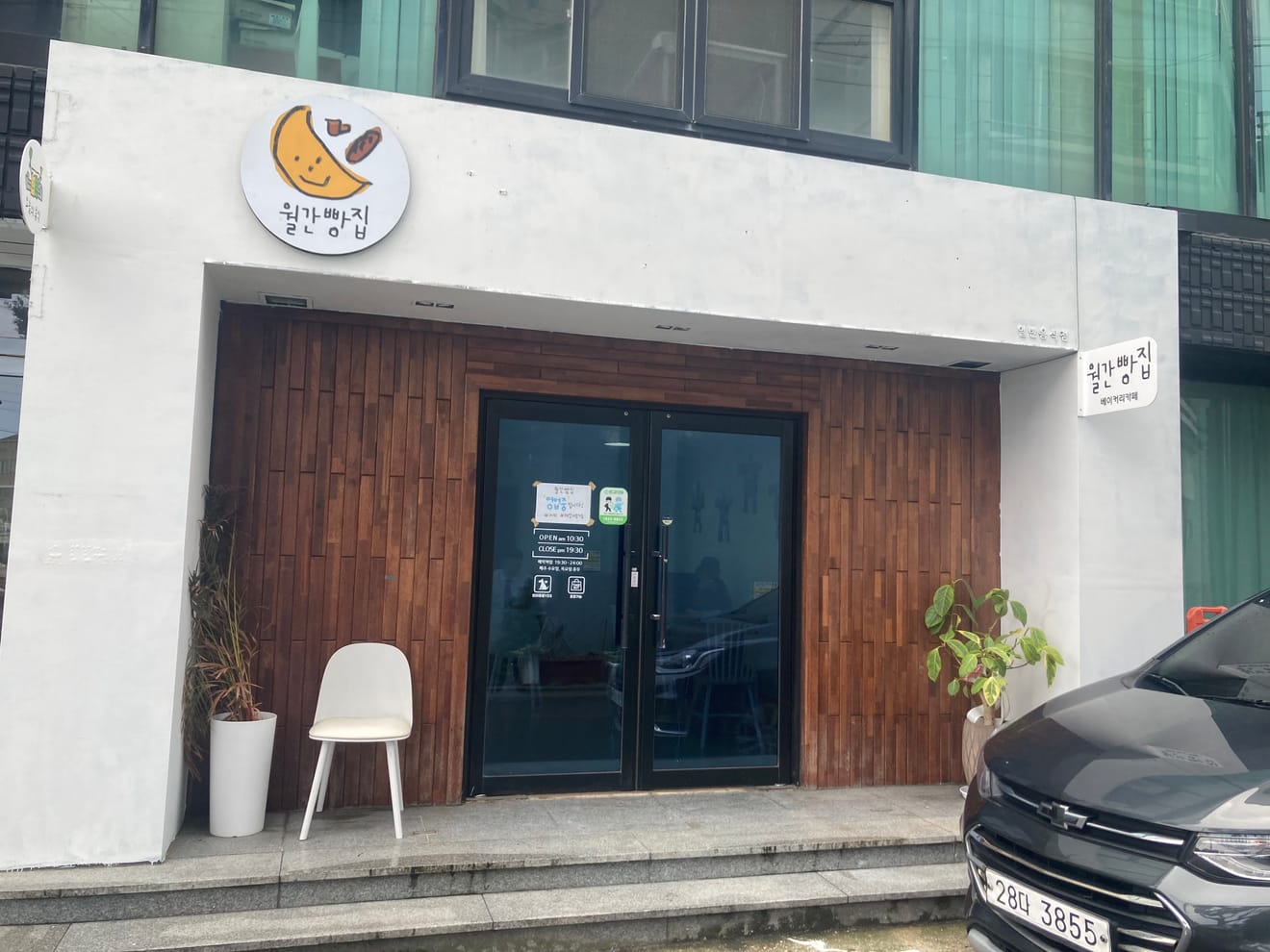 Backwaren-Highlight in Jeju-Stadt, Yeon-dong: Monatsbäckerei – Kaffee und Brot vom Feinsten