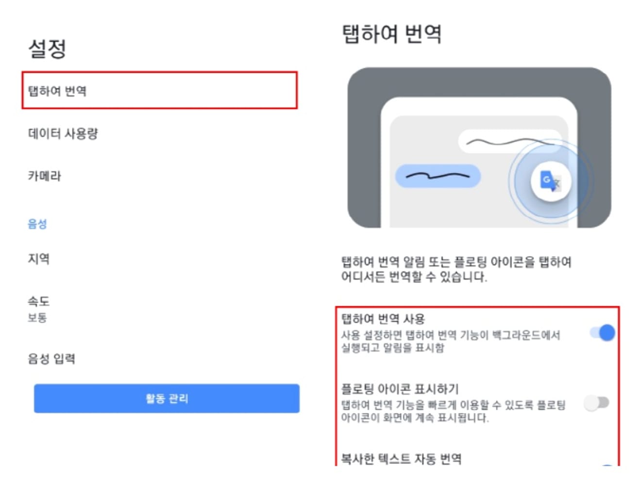 Aplicación-móvil-BingX-Configuración-coreana-Método-3