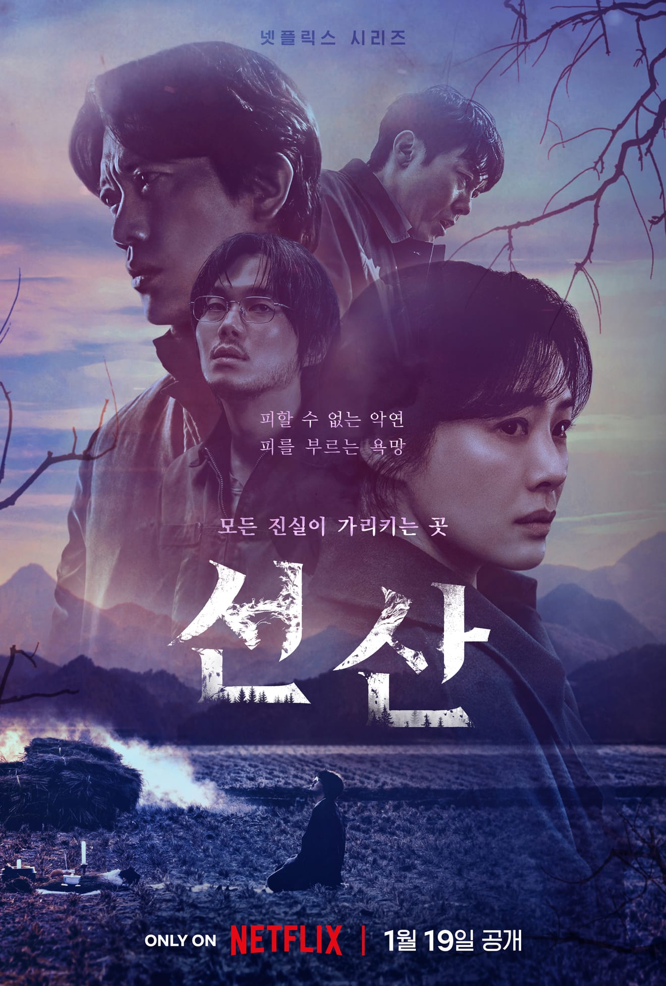 Satu Lagi Karya Okultisme Korea, Karya Terbaru Sutradara Yeon Sang-ho di Netflix 'Seonsan'