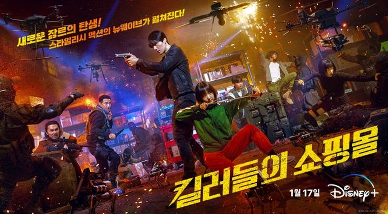 Webposter de "Shopping King Louie"