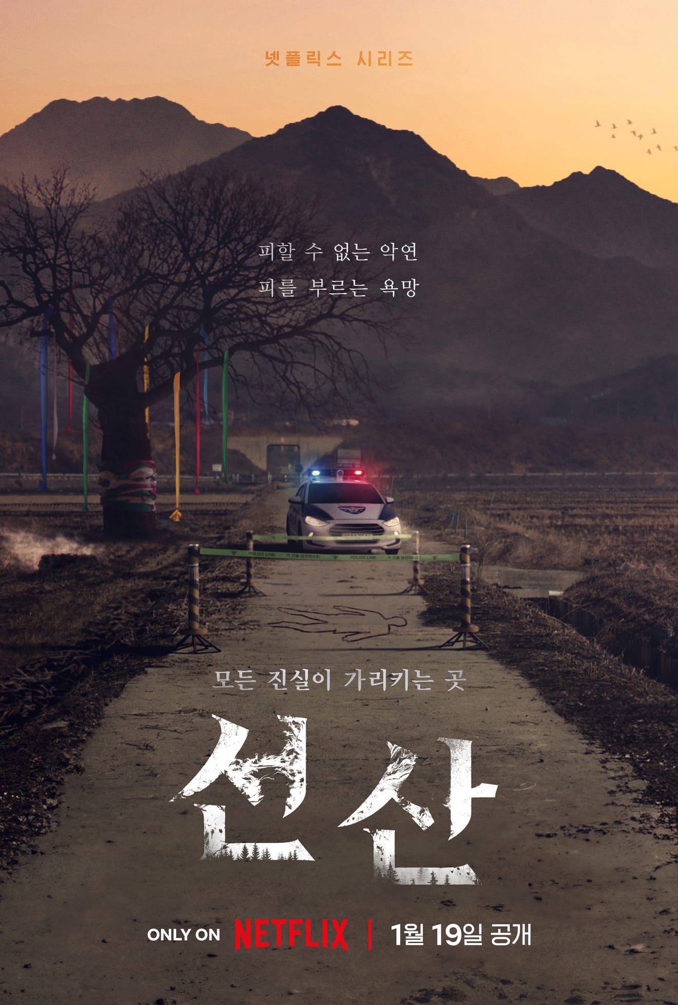 Satu Lagi Karya Okultisme Korea, Karya Terbaru Sutradara Yeon Sang-ho di Netflix 'Seonsan'