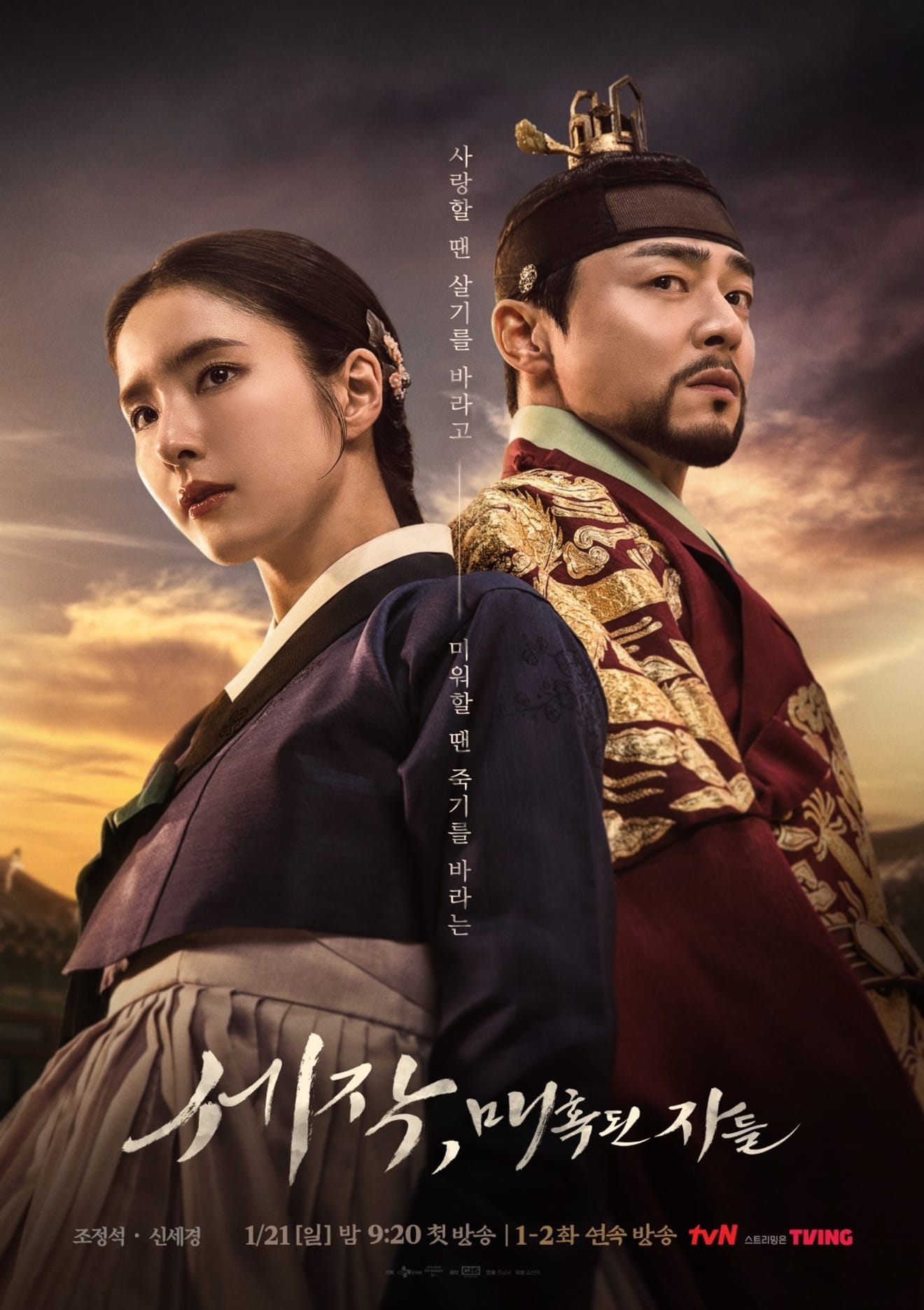 Zwischen Liebe und Rache: Das koreanische Drama 'Geheimagent, die Verführten'