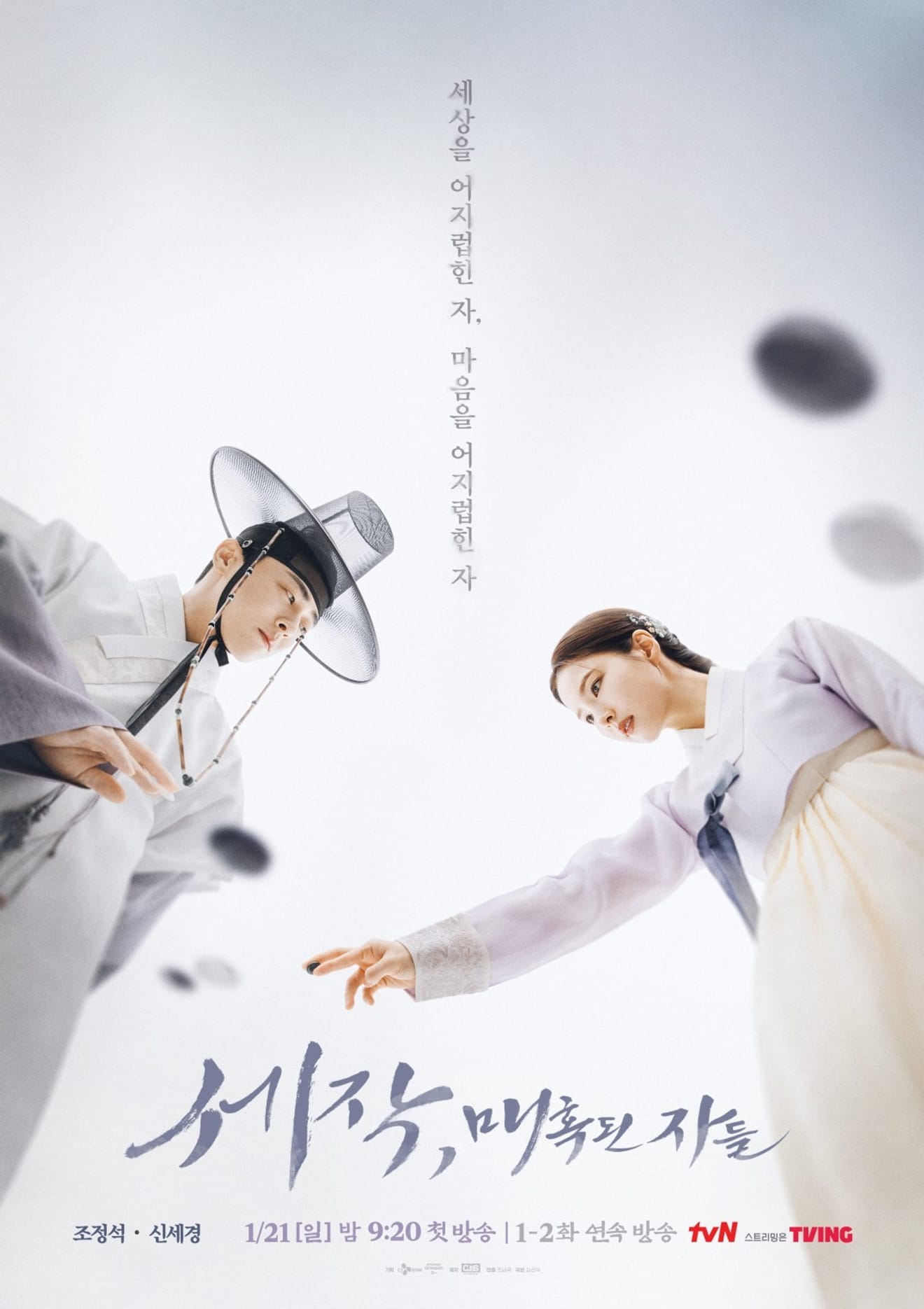 Zwischen Liebe und Rache: Das koreanische Drama 'Geheimagent, die Verführten'