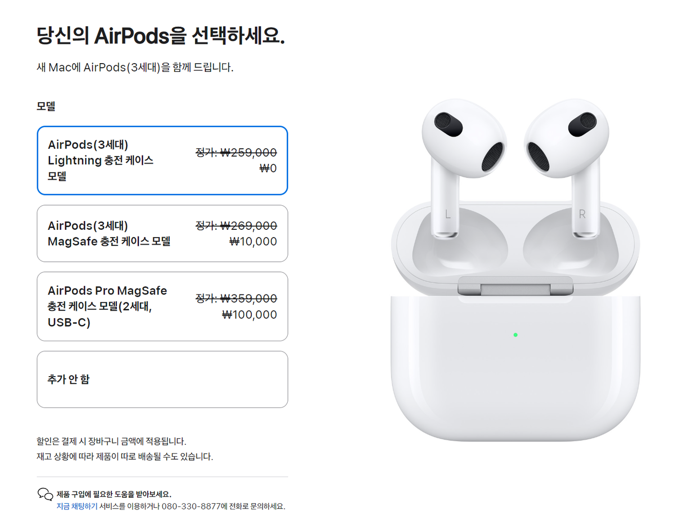 애플 신학기 프로모션으로 에어팟 받아가자!