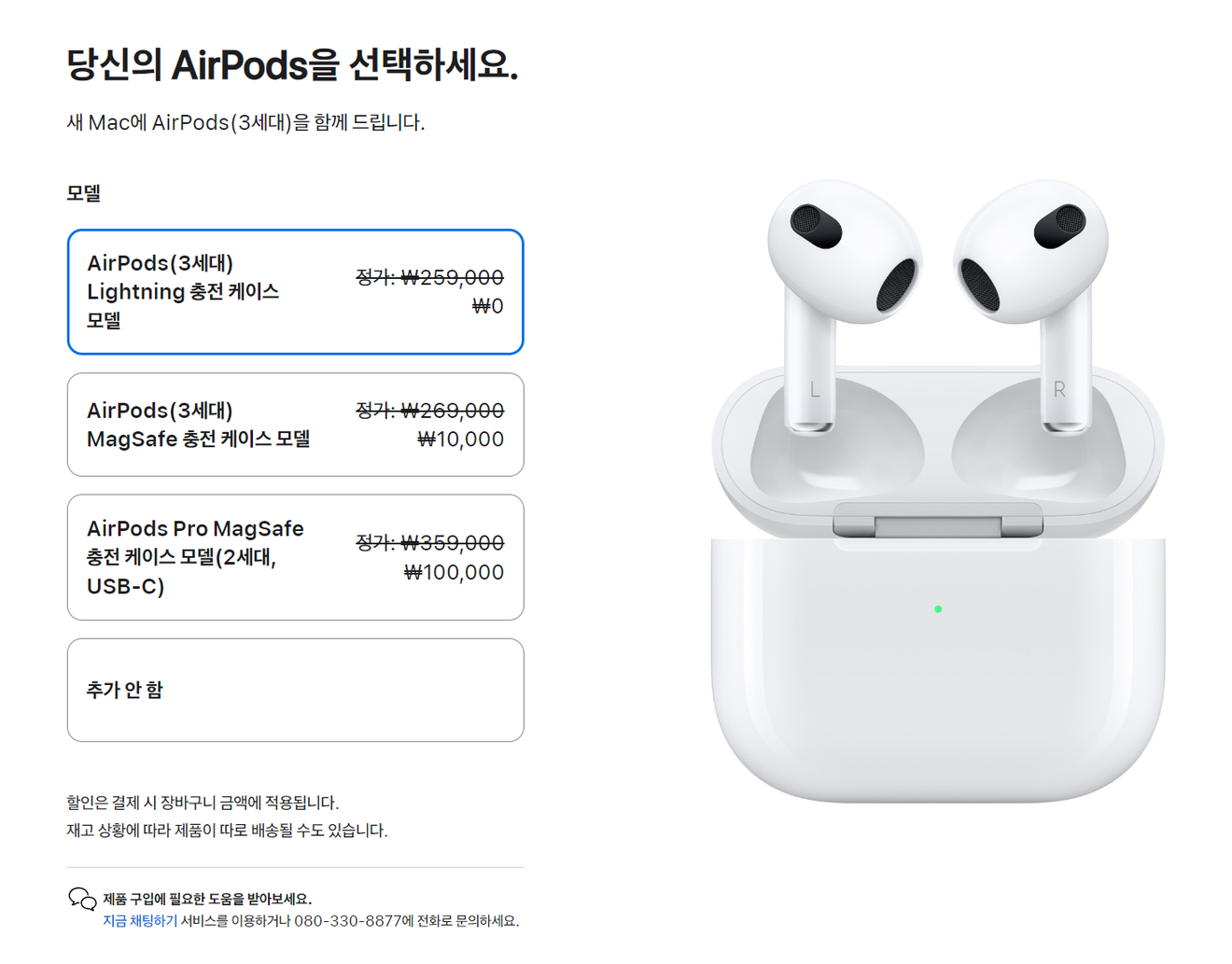 Profitez de la promotion Apple de la rentrée pour obtenir des AirPods !