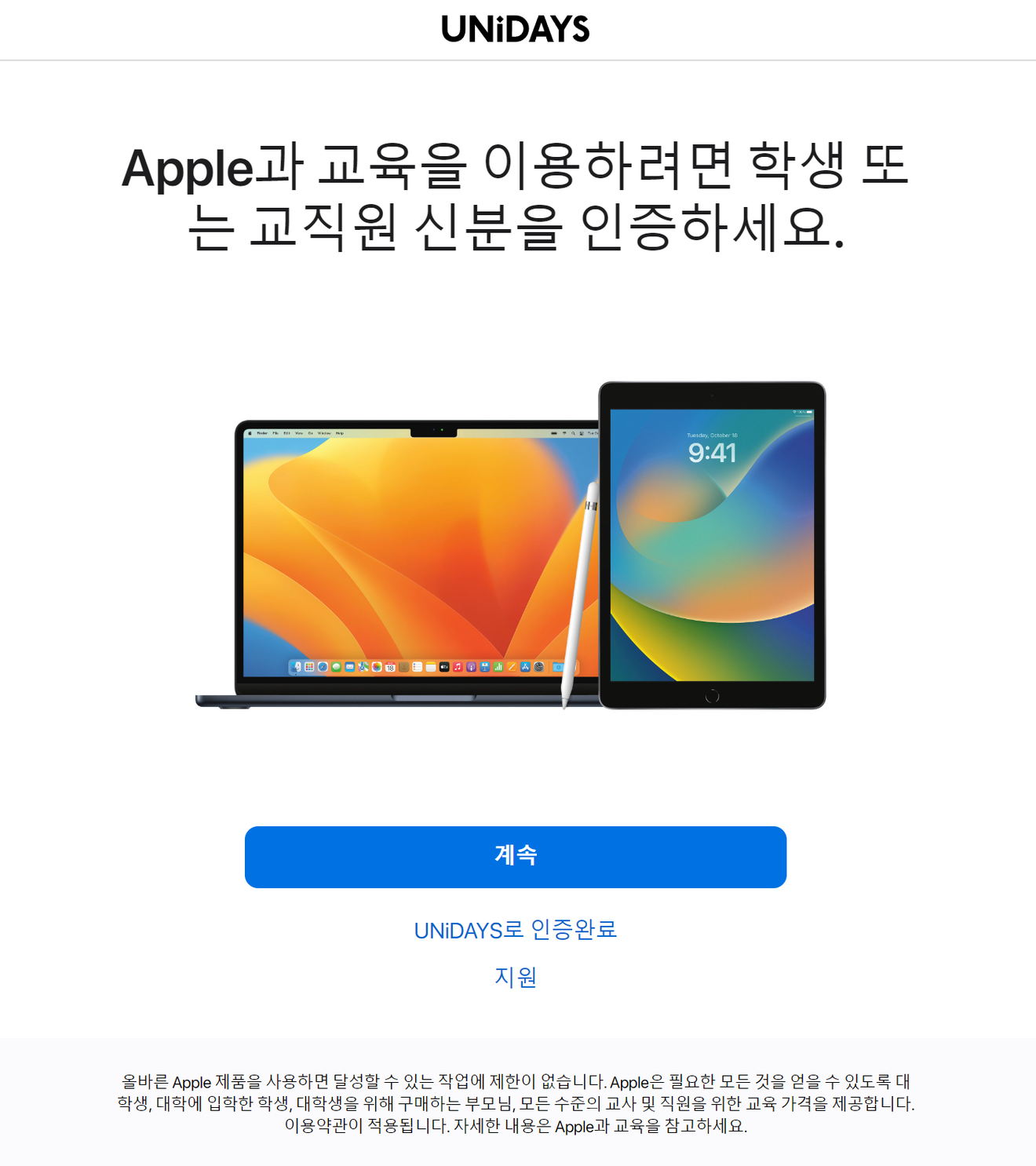 โปรโมชั่นช่วงเปิดเทอมใหม่จาก Apple รับ AirPods ฟรี!