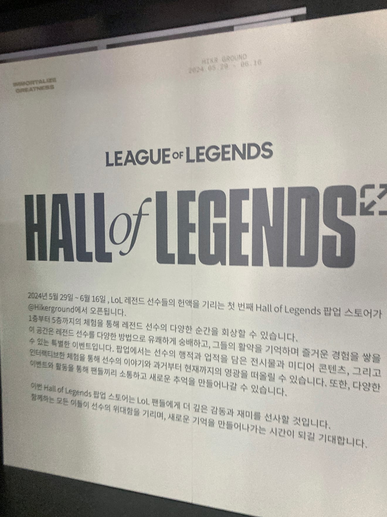LoL Faker: Templo de Faker no HyperX Ground - Exposição, Adoração, Open Run, Simulado, Brindes, Skin da Ahri e Experiência