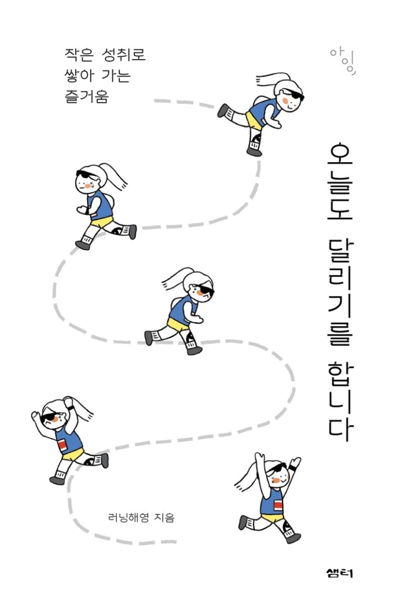 JTBC마라톤 2주 전 , 초보자 마라톤 풀코스 완주하는 법