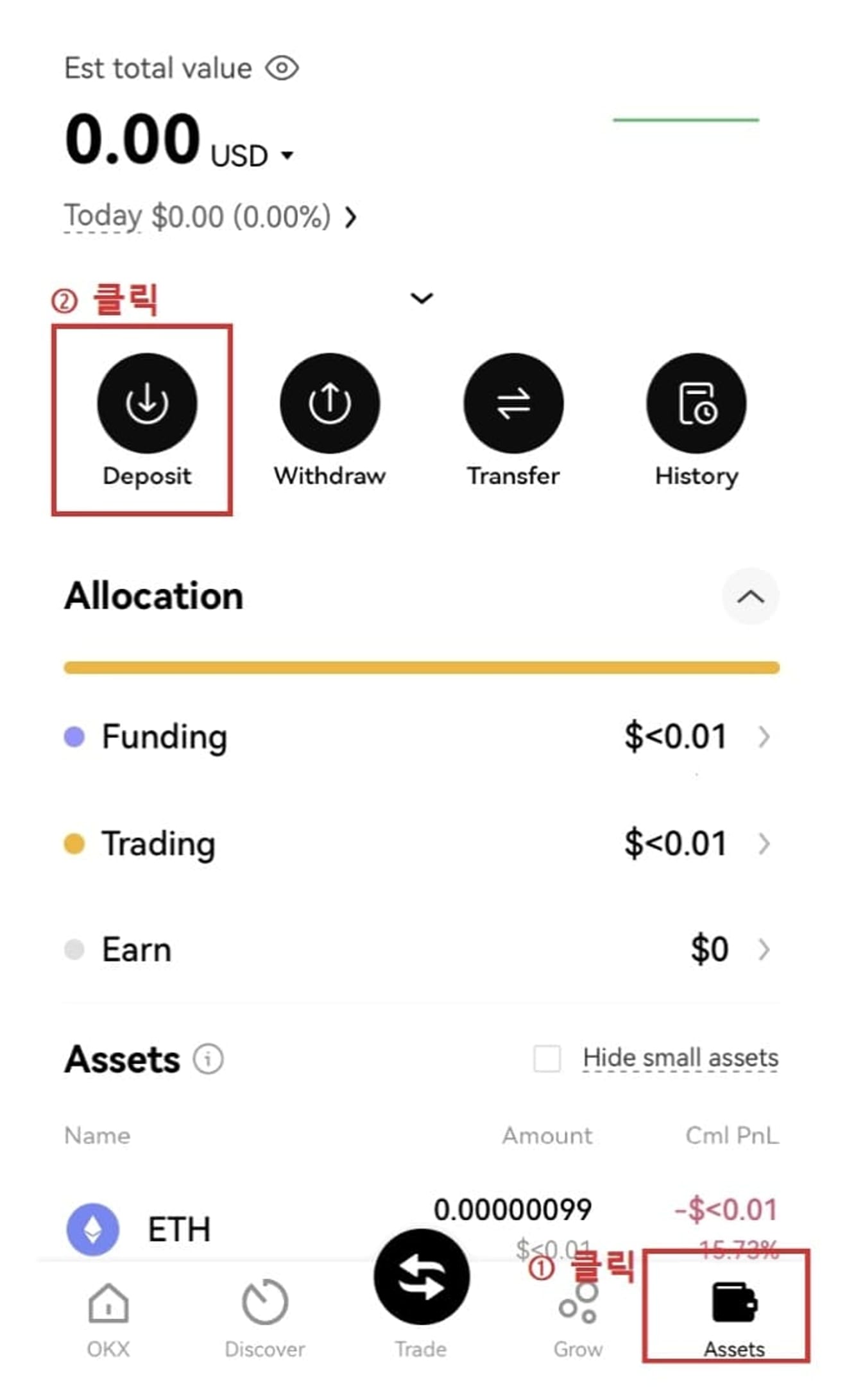 OKX-입금-방법-1