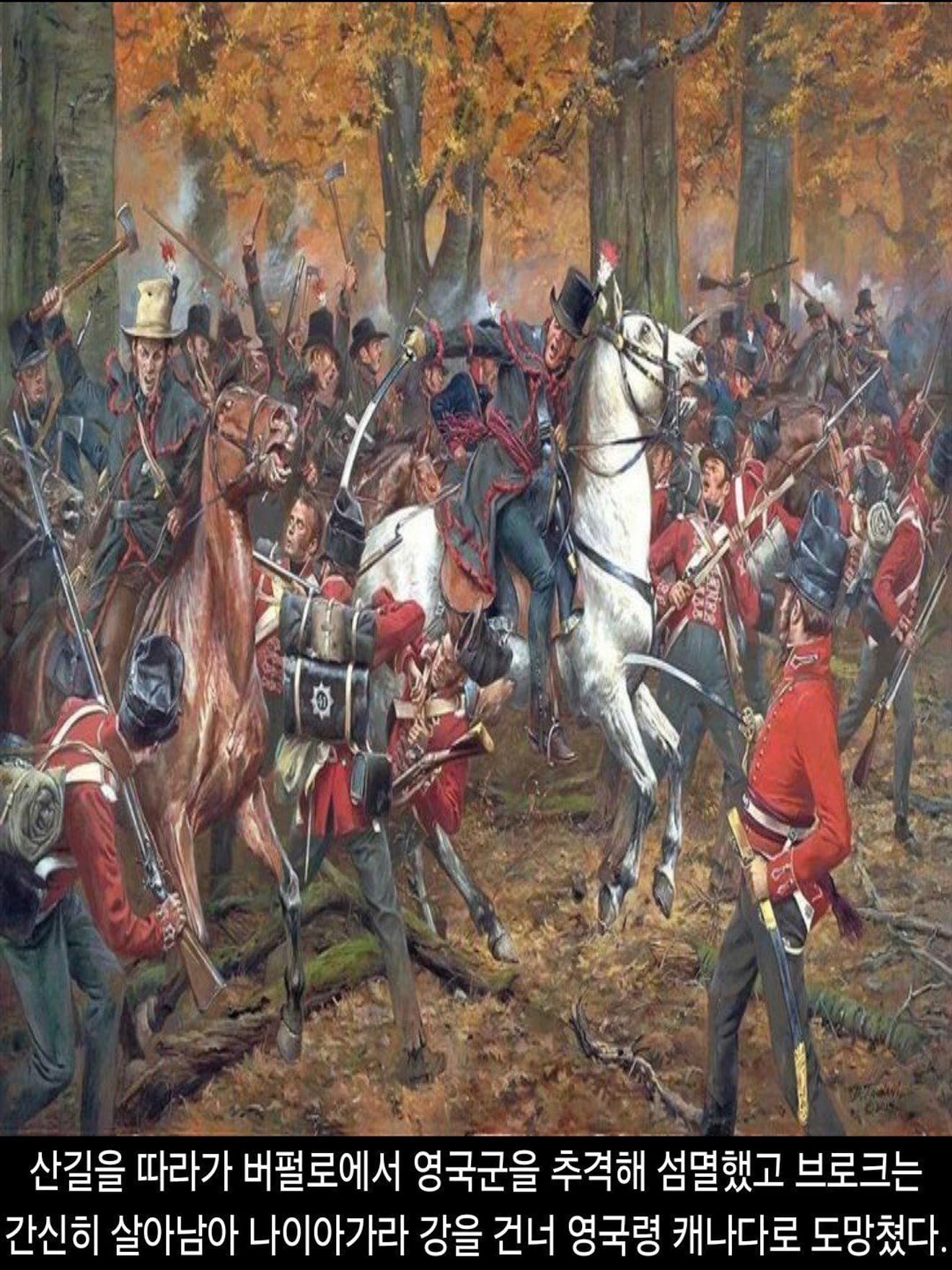 <DHC> Estados Unidos VS Grã-Bretanha