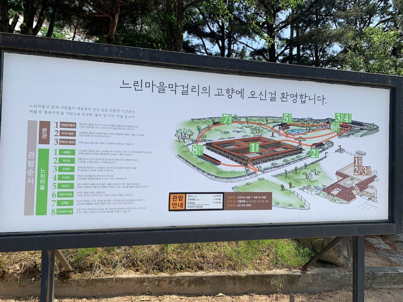 [Ziyaret Edilen Değirmen Damga Turu] 24.(주)배상면주가