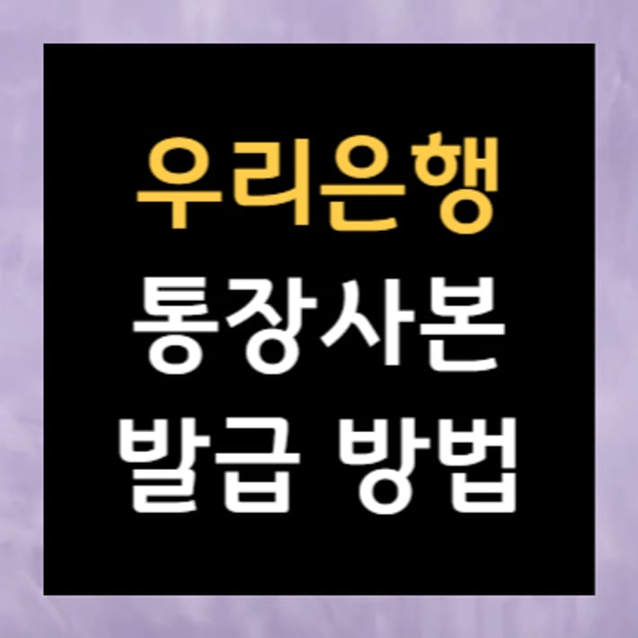 Como emitir um extrato da conta do Woori Bank