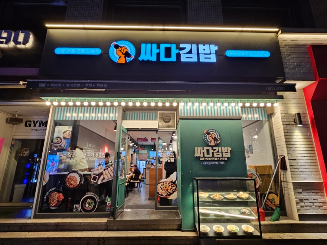 Erfahrungsbericht: Ssa Dakimbap (Kimbap, Tteokbokki, Donkatsu) in Seoul City Hall