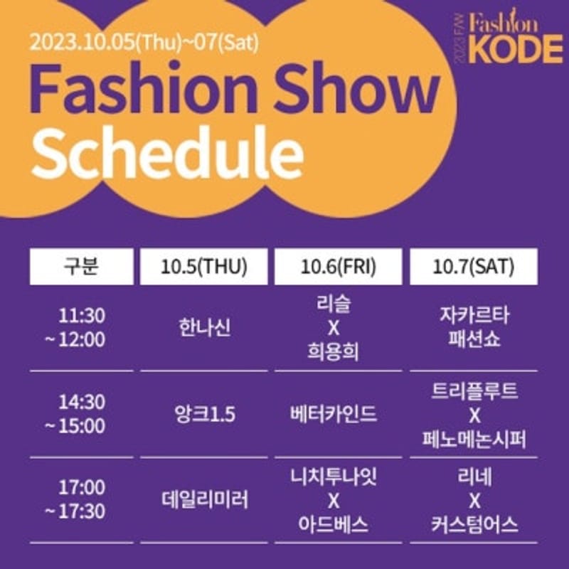 Défilé de mode Hanbok de Lisle : Collection « Grand Goryeo » printemps/été 2024