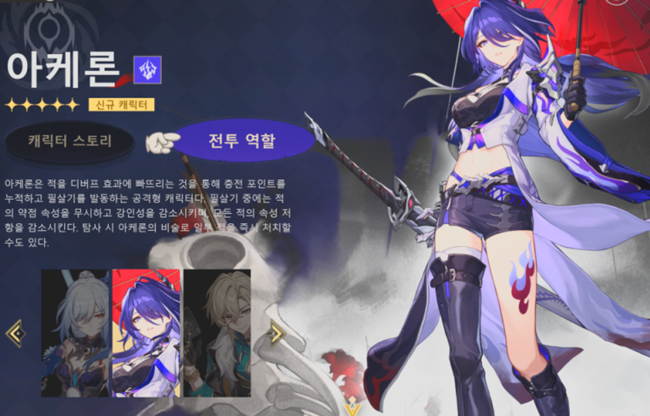 붕괴 : 스타레일 1주년 정보 및 3월 27일 2.1 업데이트&아케론 픽업!