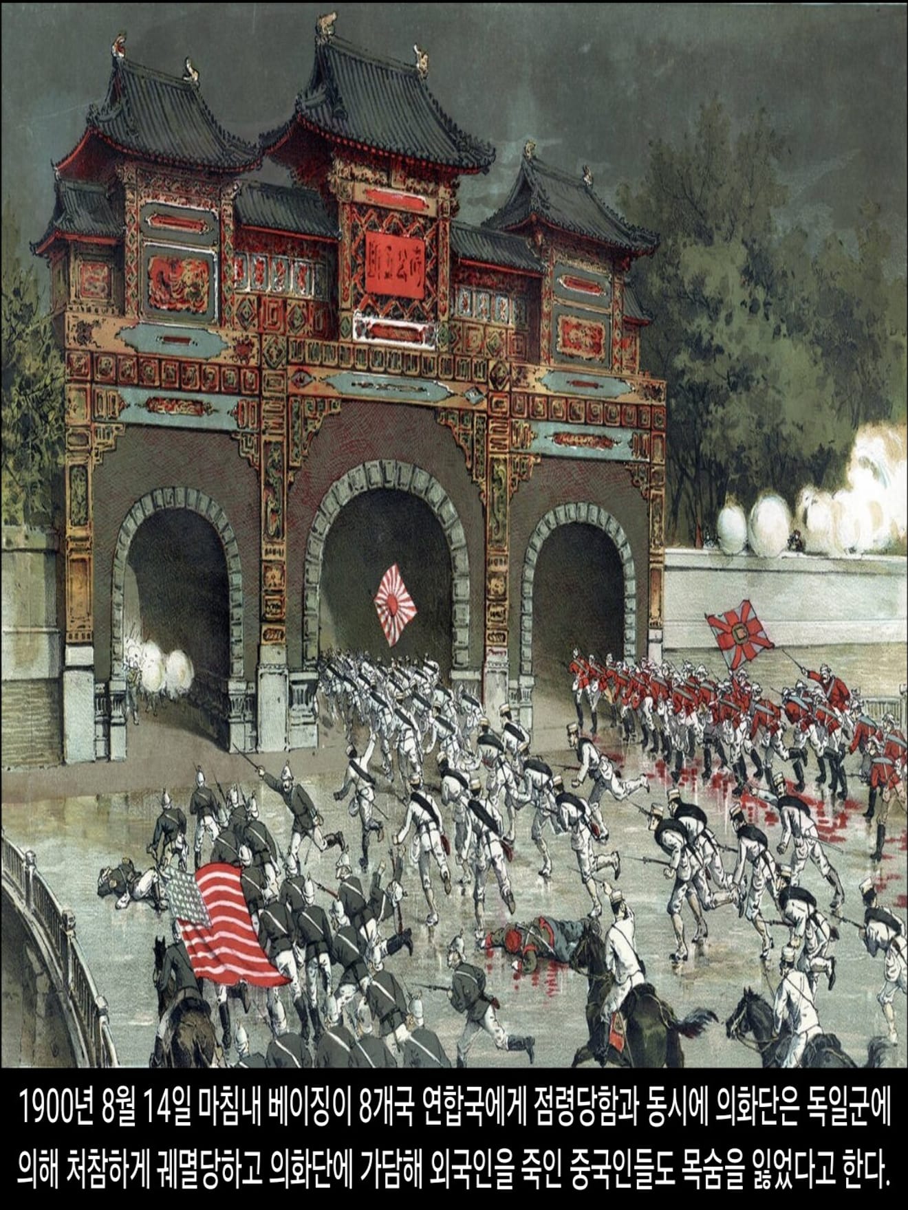 <DHC> The Sasanian-Zoroastrian War and the Fall of the Safavid Empire