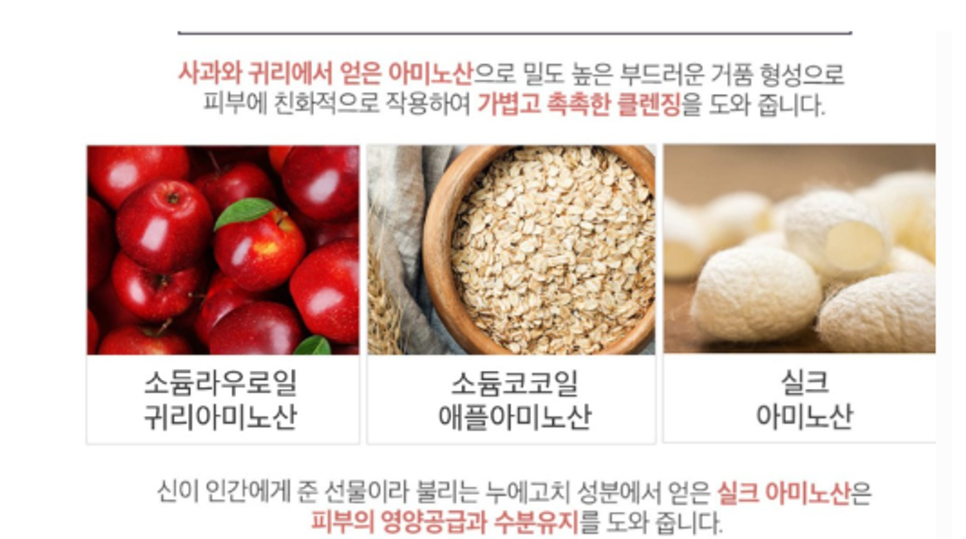 듀이트리 高胺基酸全效潔面乳：油性肌膚的清爽救星