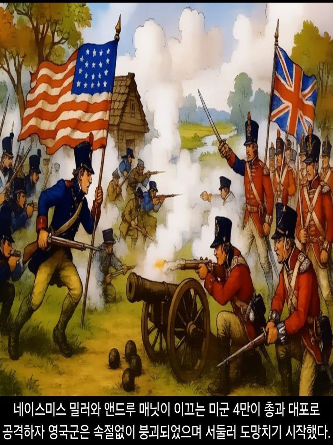 <DHC> Estados Unidos VS Grã-Bretanha