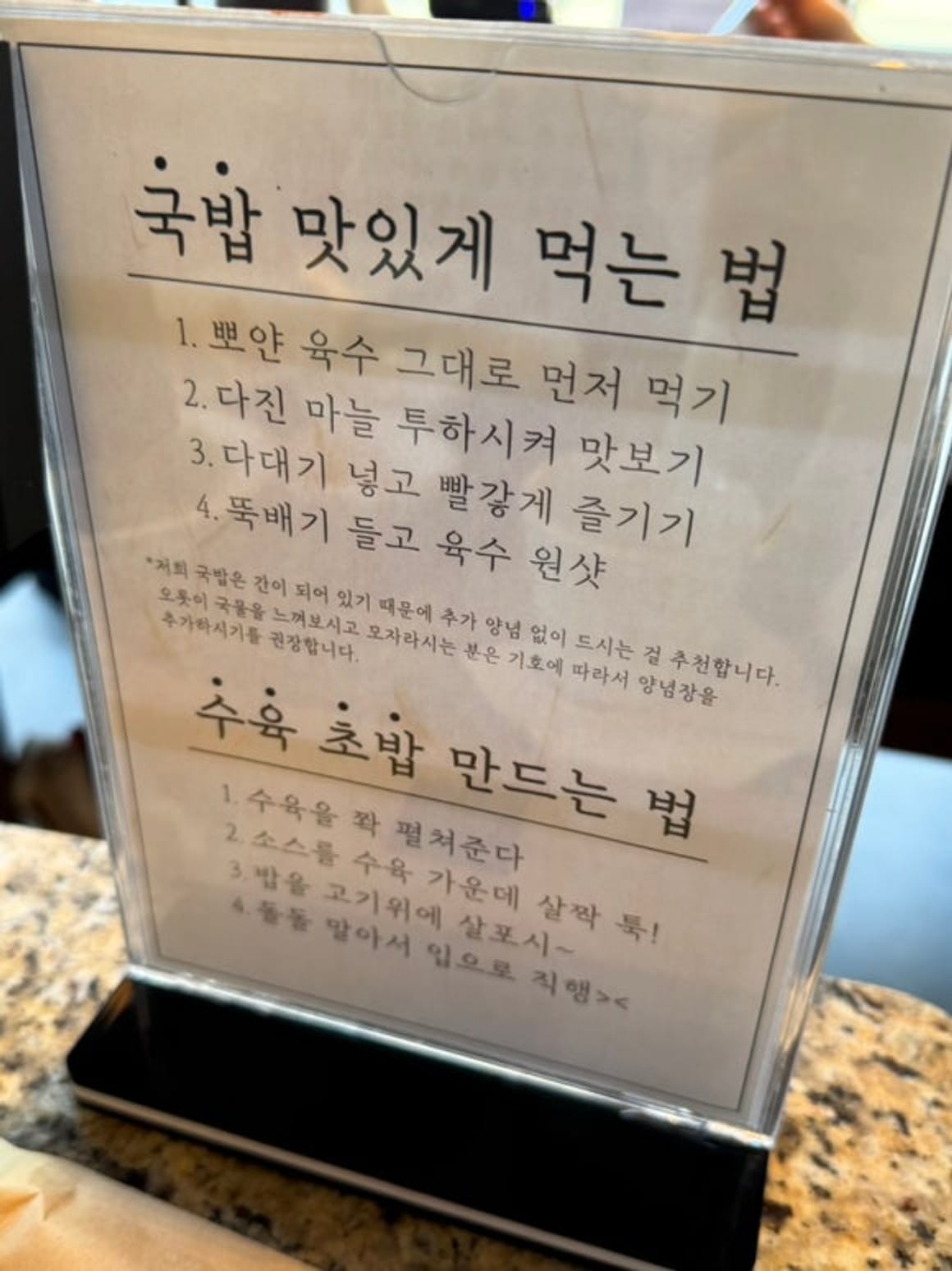Anmok Seomyeon: ¡Guía Michelin de Busan! Sopa de cerdo