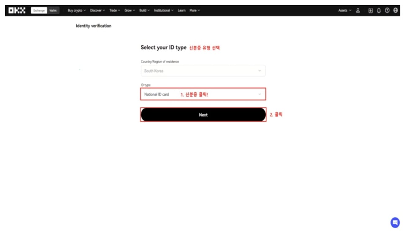 OKX-KYC-személyazonosság-hitelesítés-módja-4