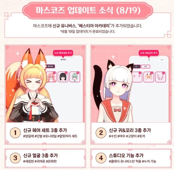 [사진제공=마스코즈공식블로그,]