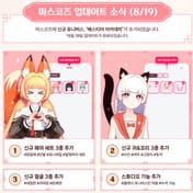 Công ty vận hành nền tảng Virtual YouTuber 'Mascoz' Over the Hand công bố cập nhật 'Bestia Academy'