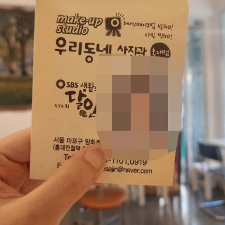 Bizim Mahalle Fotoğrafçısı Hongdae Kimlik Fotoğrafı Saç ve Makyaj Dahil