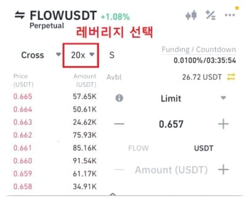 Binance-ซื้อขายฟิวเจอร์ส-8
