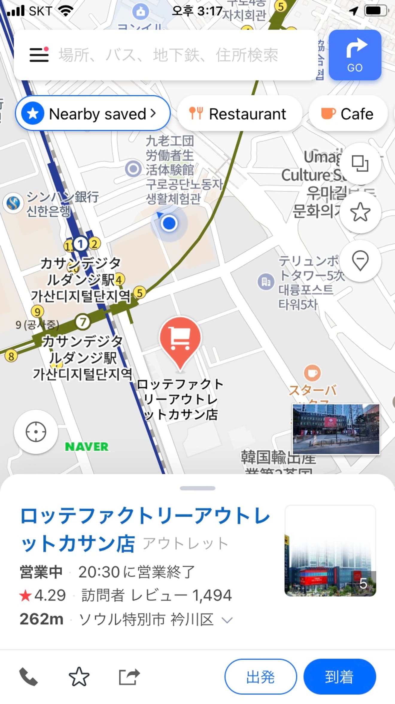 Essential Item for Japanese Tourists in Korea! How to Set NAVER Map to English or Japanese