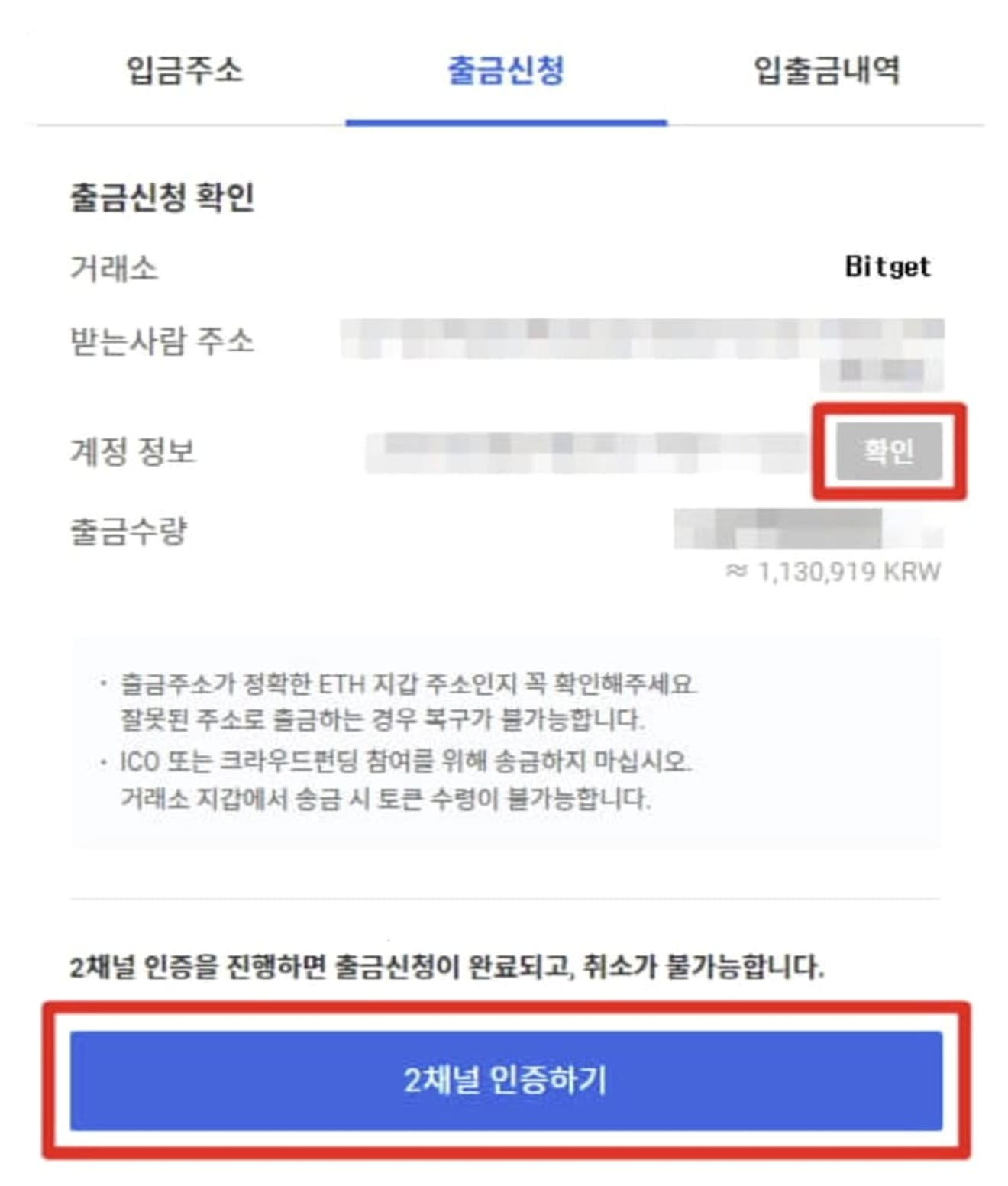 비트겟-입금-방법-6