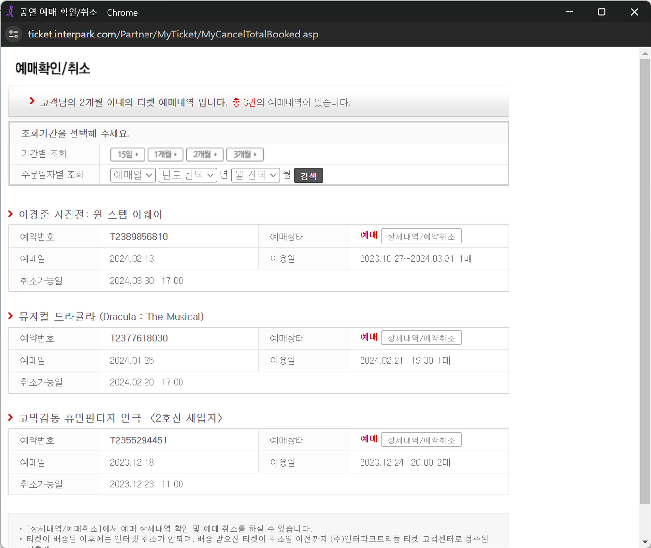 Seoul Youth Culture Pass: 200,000 KRW for Performance Tickets in 2024 – Application Period, Booking, and Recommendations