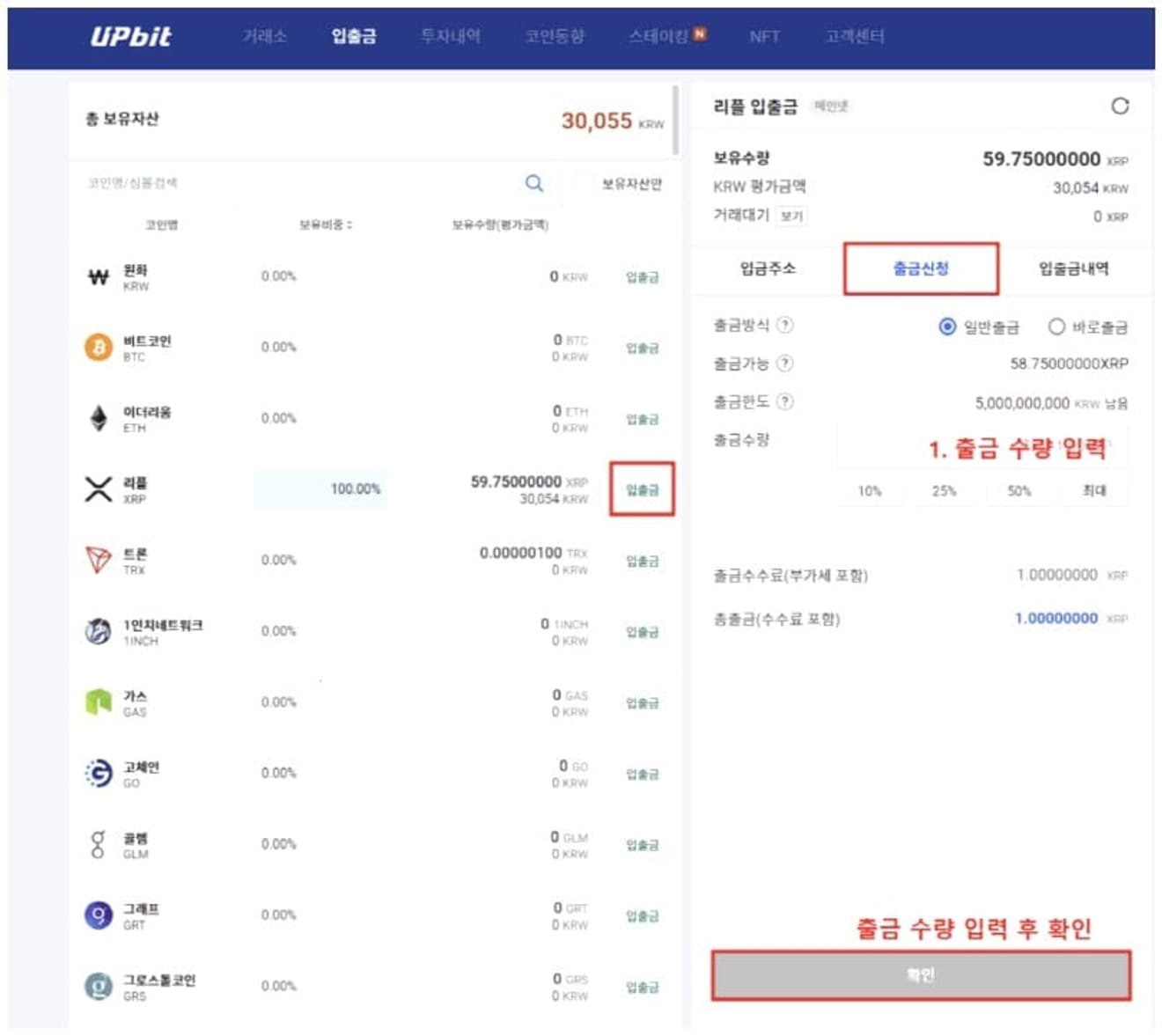 Bitget-Upbit-PC-Hướng dẫn nạp tiền-1