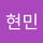 hyunm0121
