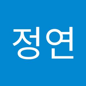 권정연