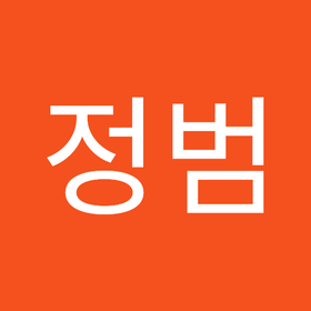 장정범