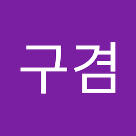 정구겸
