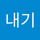 미내기
